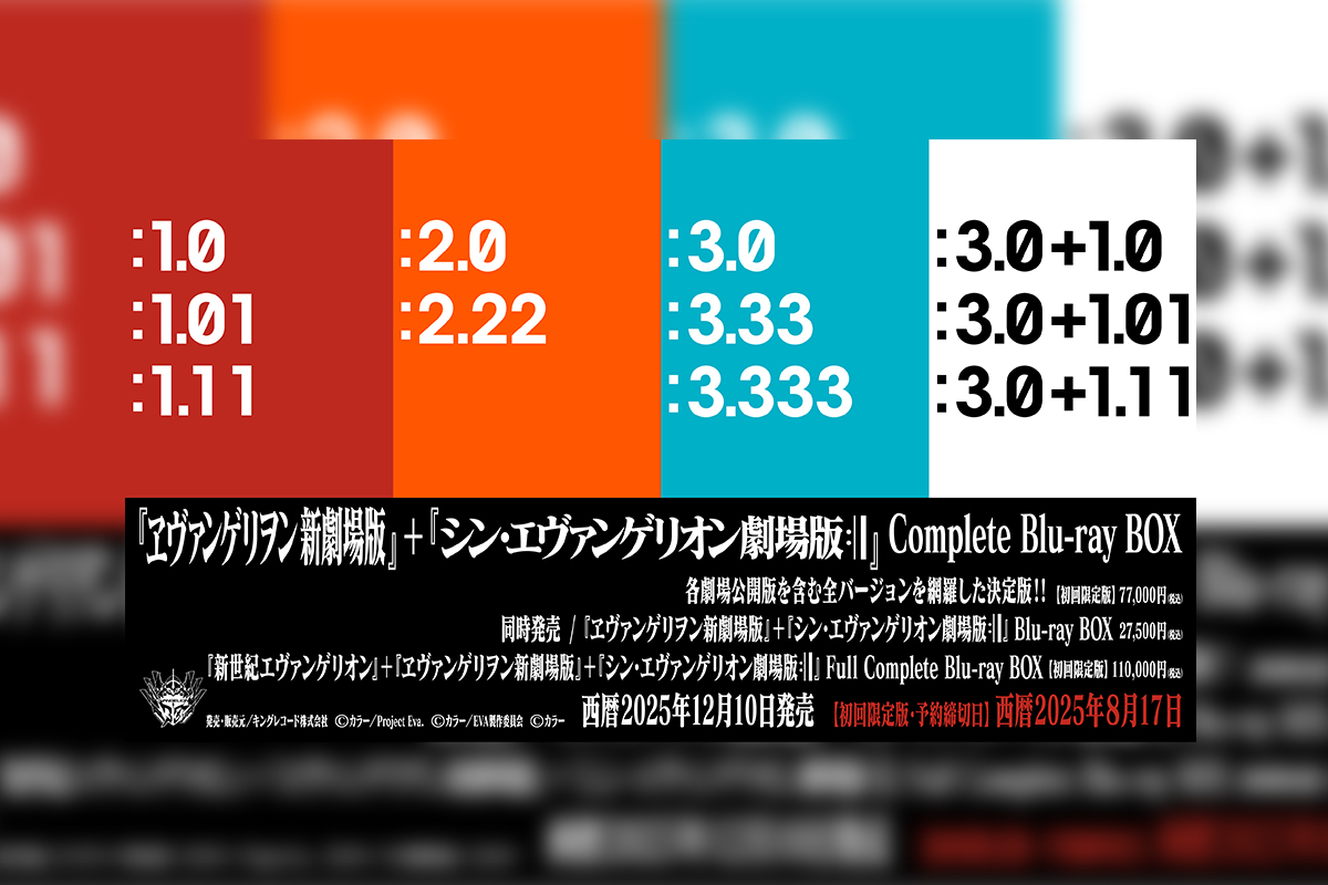 Evangelion 30th Anniversary Movie Collection official visual