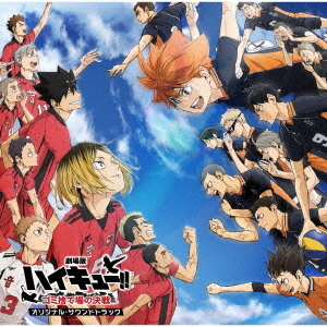Haikyu!! Movie Gomisuteba no Kessen Original Soundtrack CD cover — CDJapan affiliate product image
