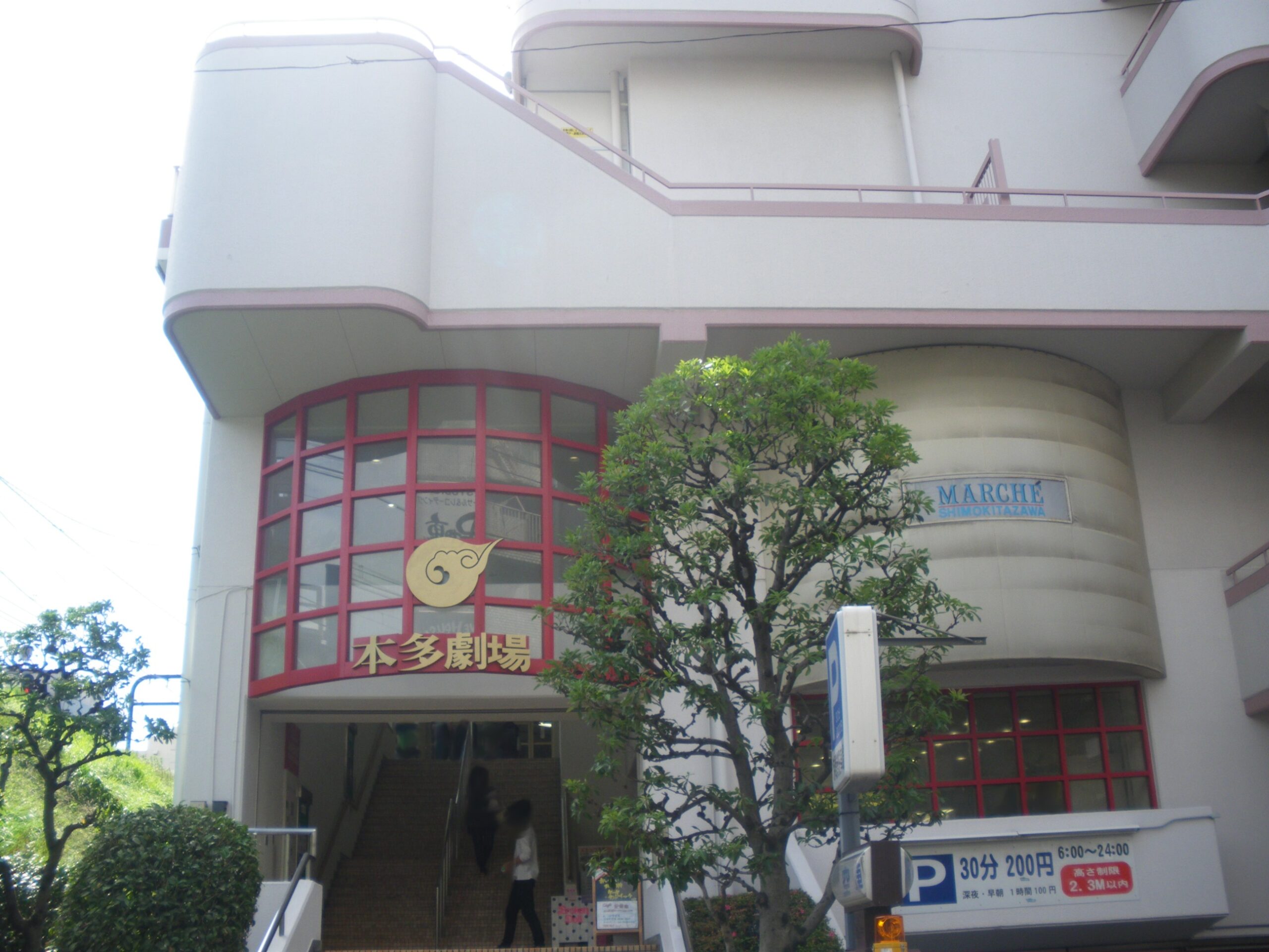 Honda Theater in Shimokitazawa