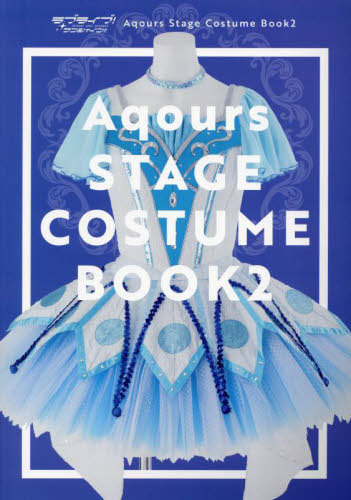 Love Live! Sunshine!! Aqours Stage Costume Book 2 cover — CDJapan affiliate product image