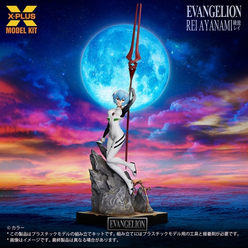 Rei Ayanami + Longinus Spear Model