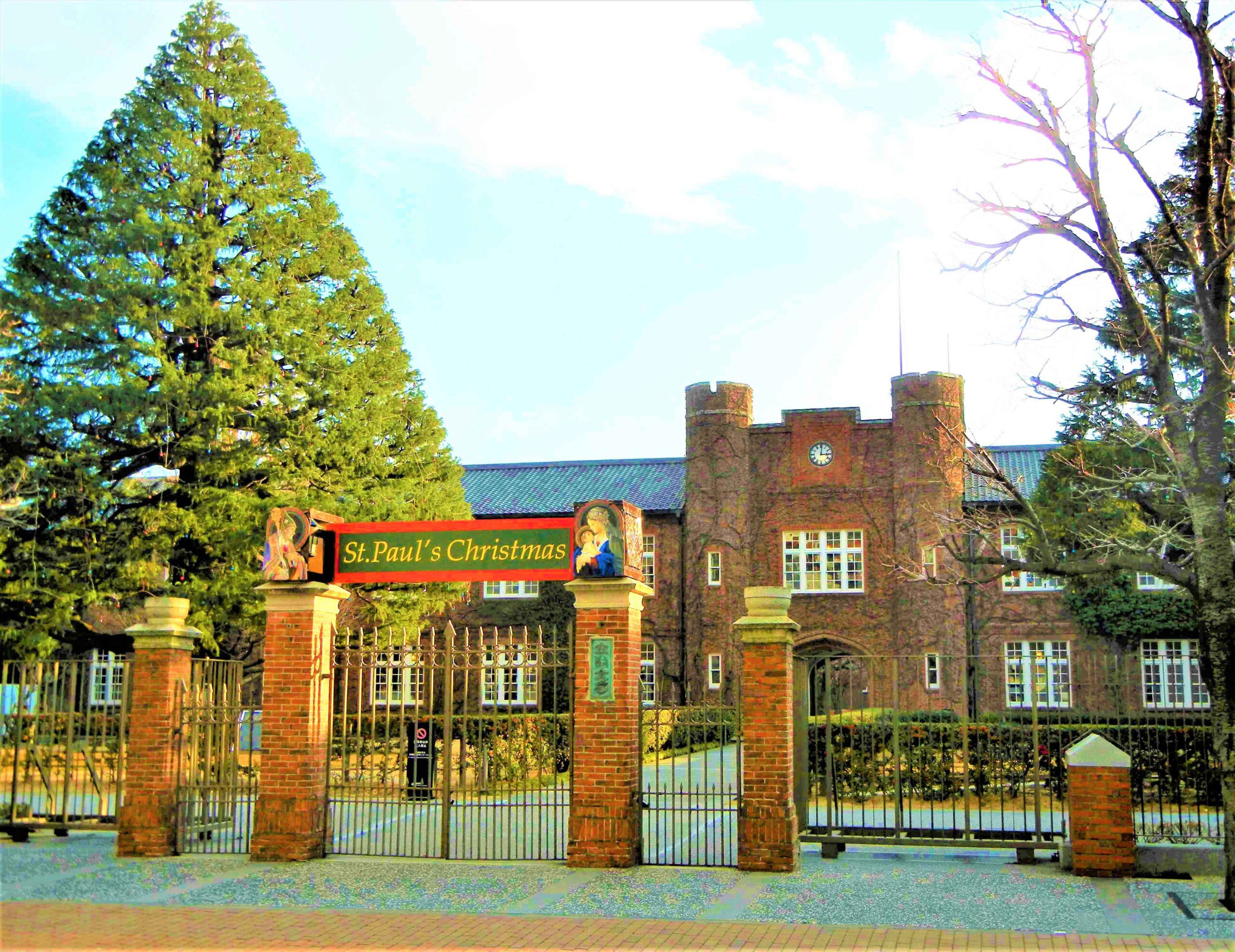 Rikkyo University Ikebukuro Campus main gate and Main Building