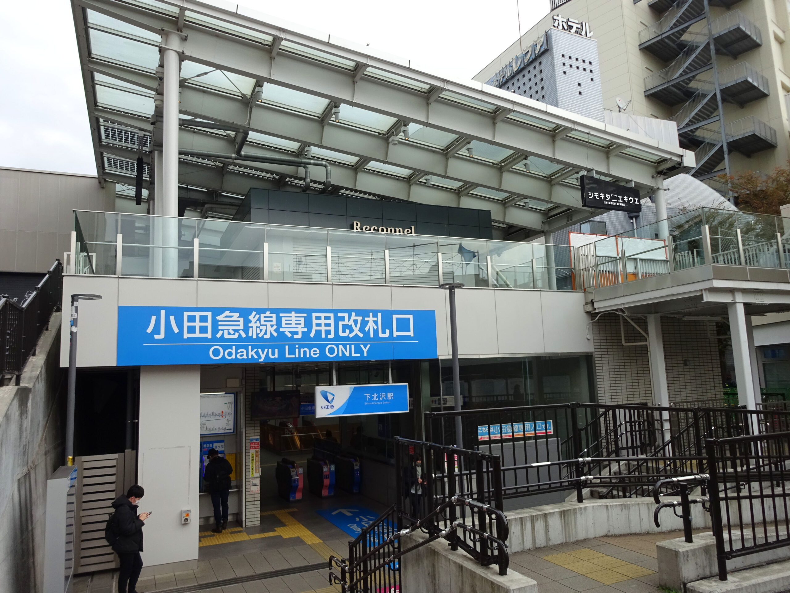 Southwest entrance of Shimokitazawa Station