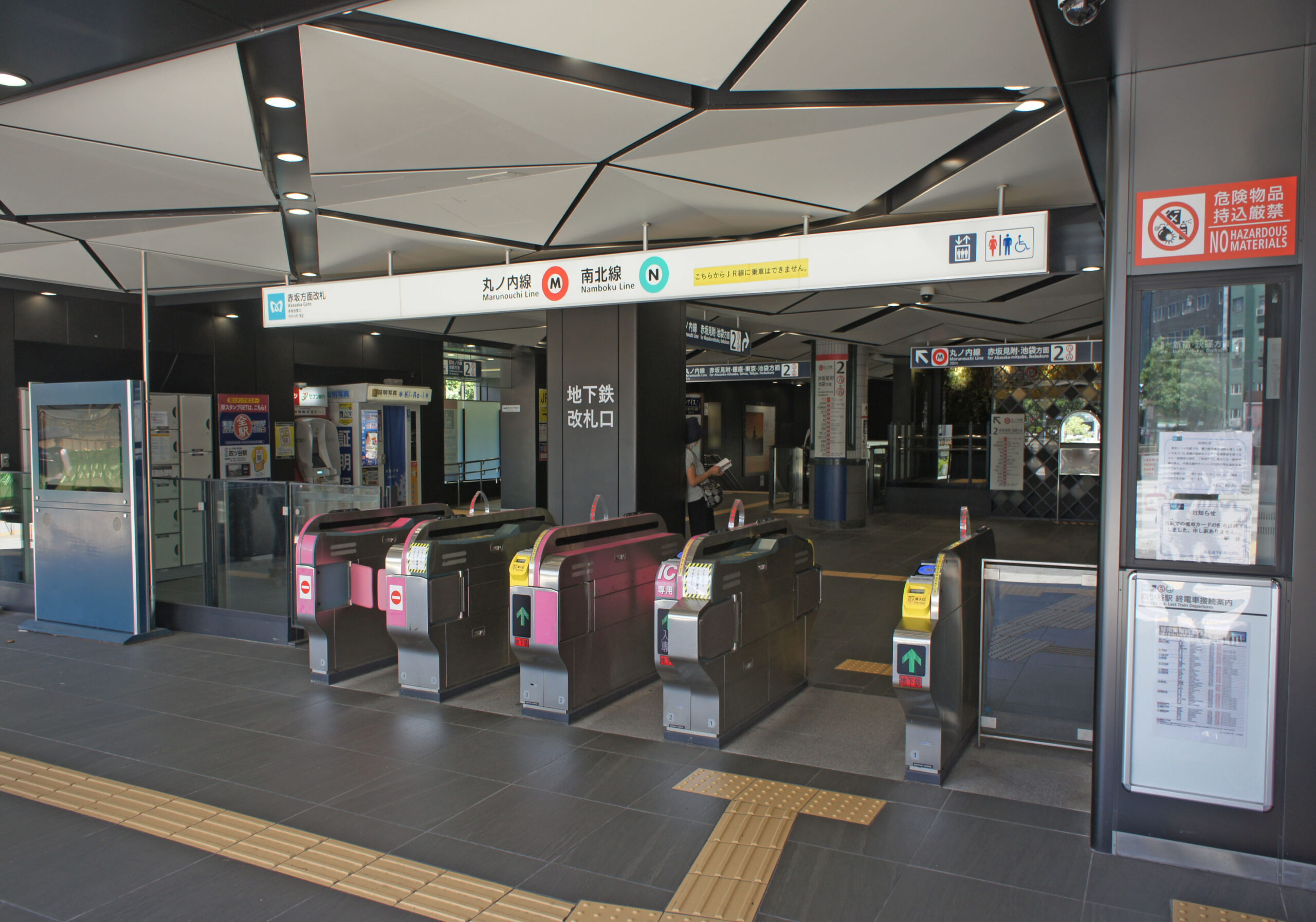 Akasaka-side gate at Yotsuya Station in Tokyo