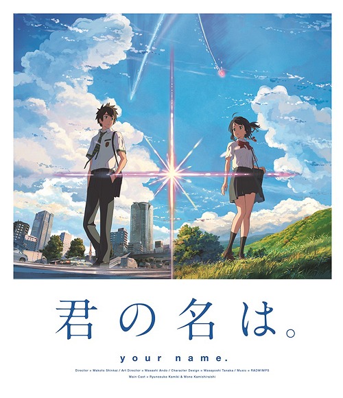 Your Name standard edition Japanese Blu-ray cover with English and Chinese subtitles