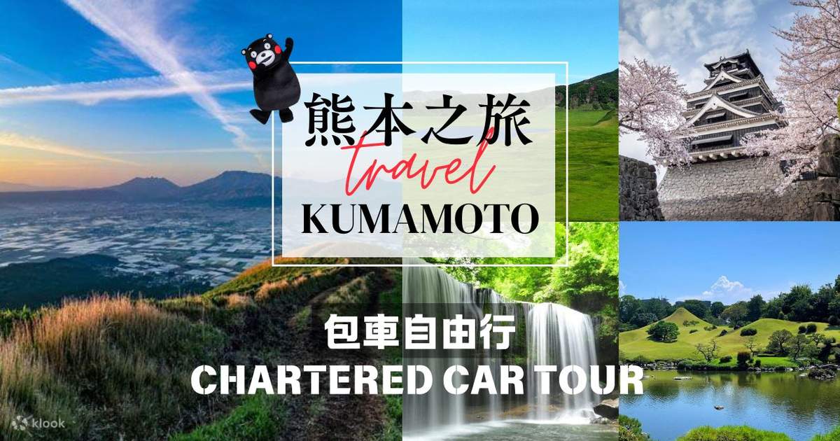 Kumamoto private car charter on Klook