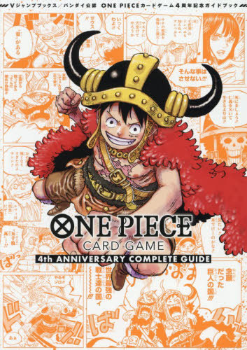 ONE PIECE Card Game 4th Anniversary Complete Guide