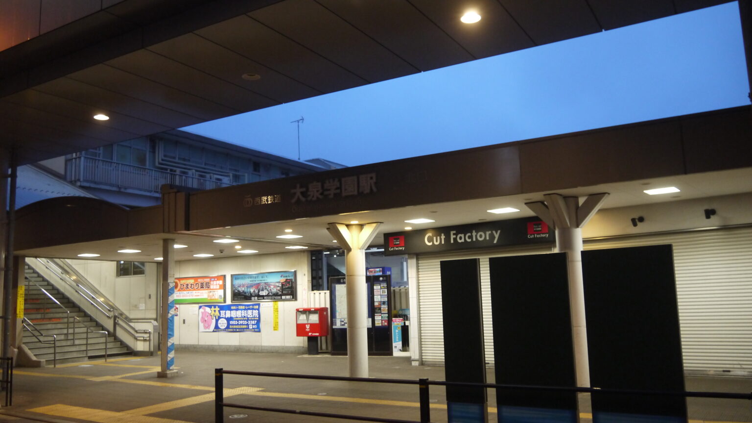 Oizumi-gakuen Station north entrance in Nerima, Tokyo