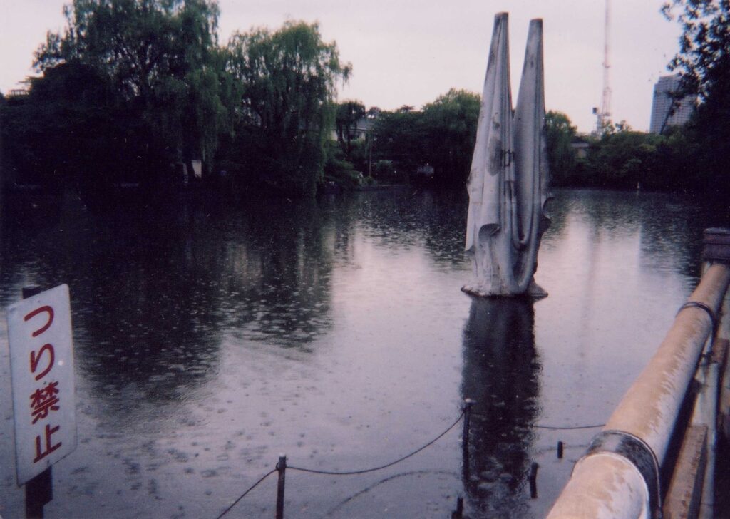 Shakujii Pond in Shakujii Park, Nerima, Tokyo