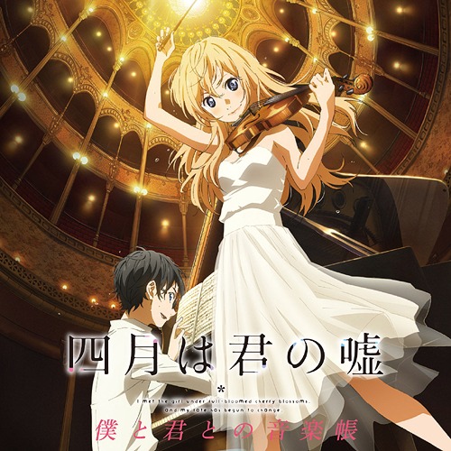 Your Lie in April classical music album official product visual